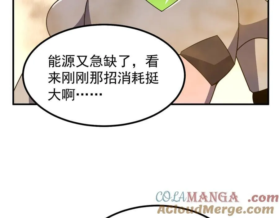 319 北川沙漠 第85页