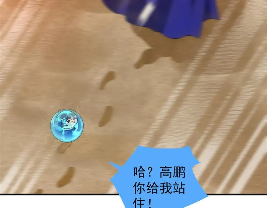 319 北川沙漠 第96页