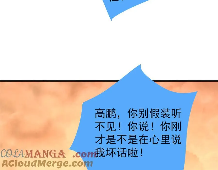 319 北川沙漠 第97页