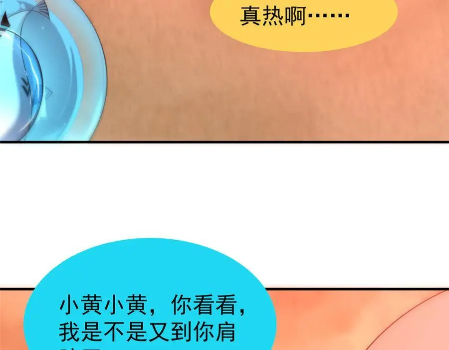320 外溢的神力 第7页