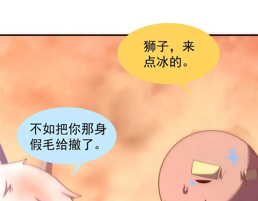 320 外溢的神力 第10页