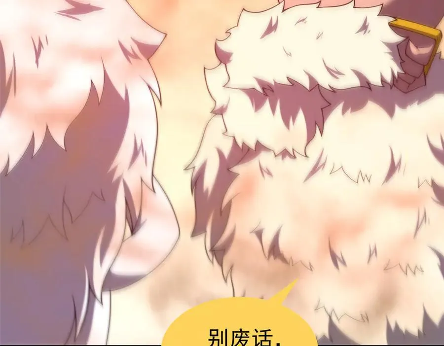 320 外溢的神力 第11页