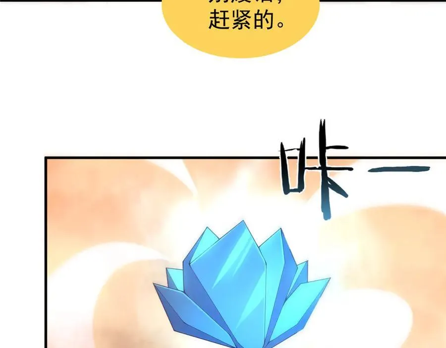 320 外溢的神力 第12页