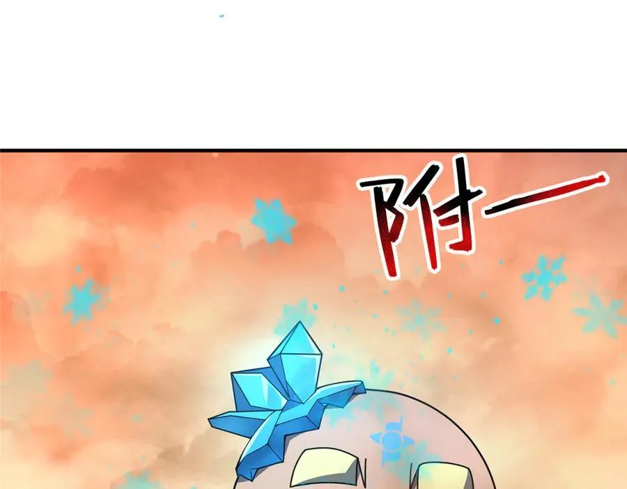 320 外溢的神力 第14页