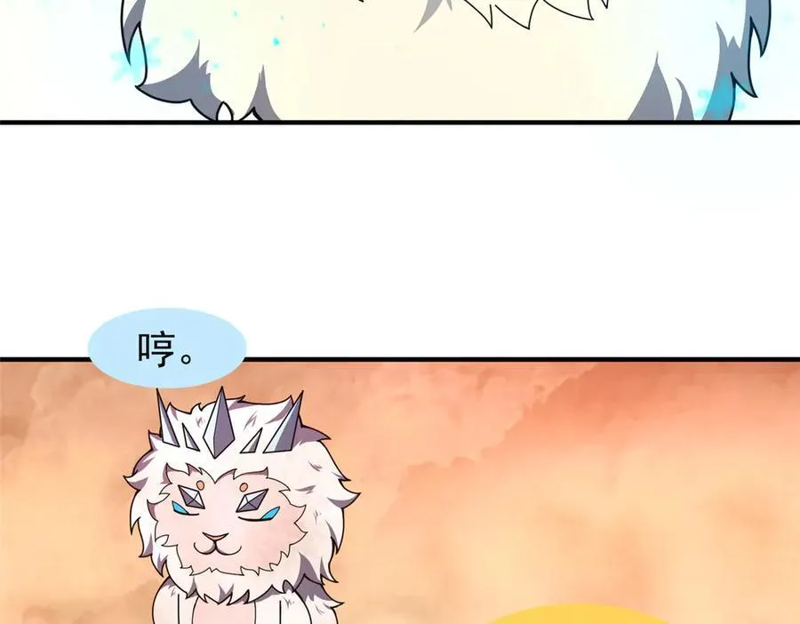 320 外溢的神力 第16页
