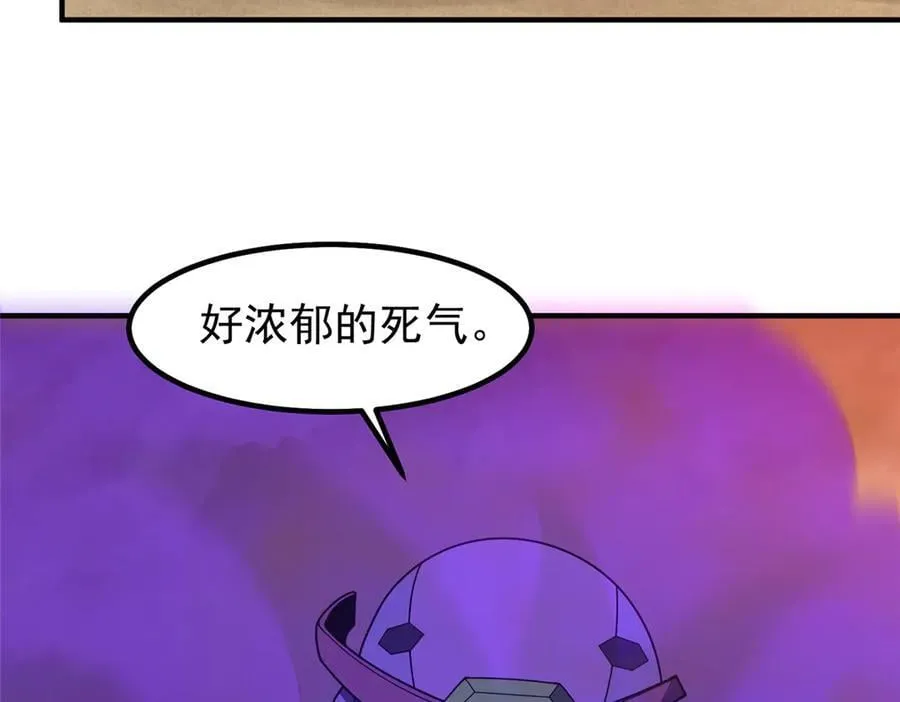 320 外溢的神力 第20页