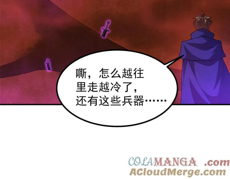 320 外溢的神力 第29页
