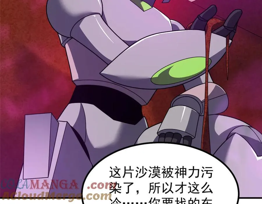 320 外溢的神力 第41页
