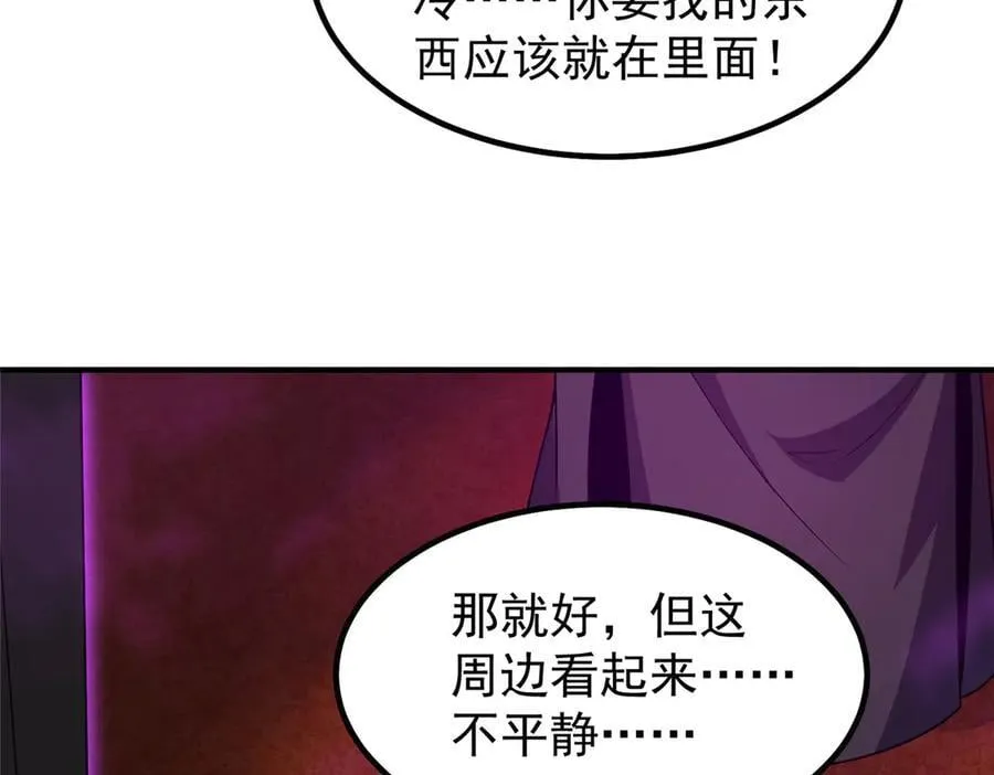 320 外溢的神力 第42页