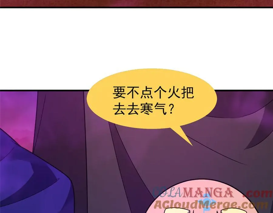 320 外溢的神力 第45页