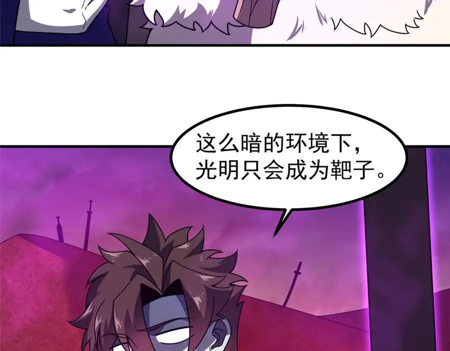 320 外溢的神力 第47页