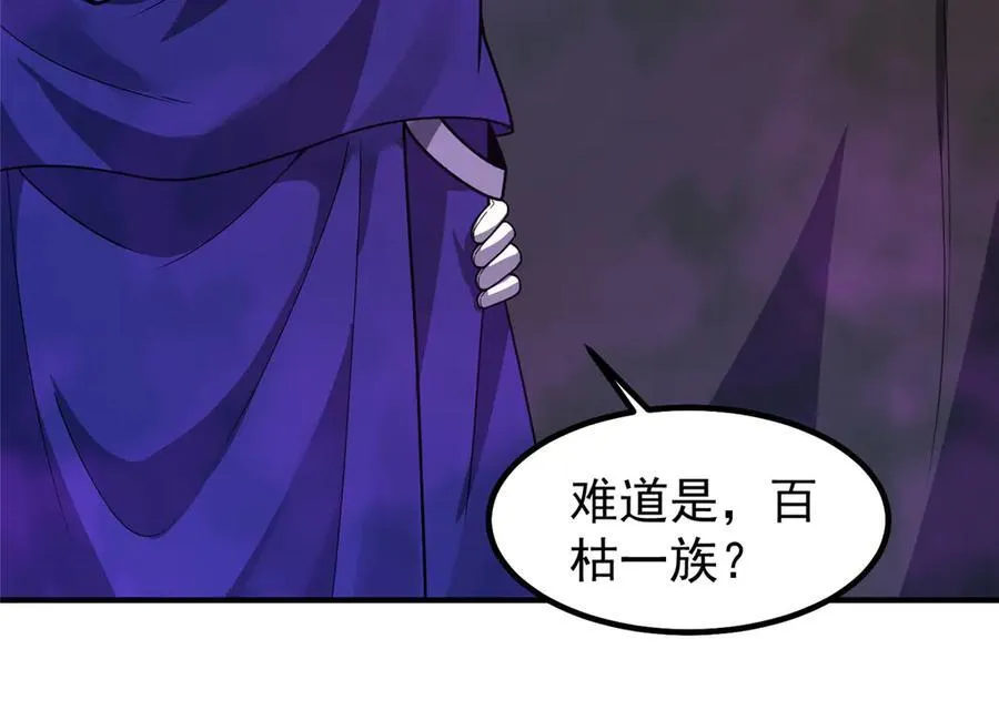 320 外溢的神力 第51页