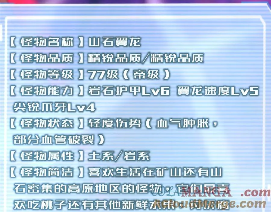320 外溢的神力 第57页