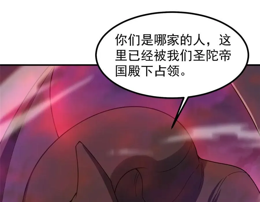 320 外溢的神力 第64页