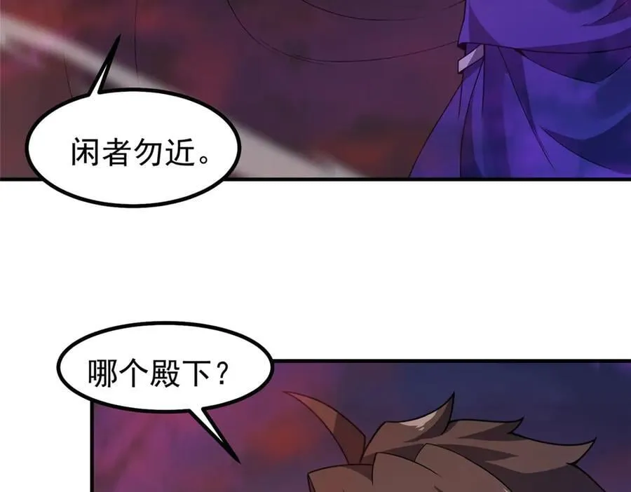 320 外溢的神力 第66页