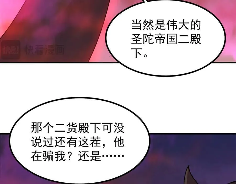320 外溢的神力 第71页