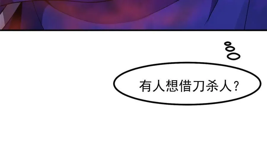 320 外溢的神力 第74页