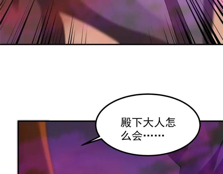 320 外溢的神力 第82页