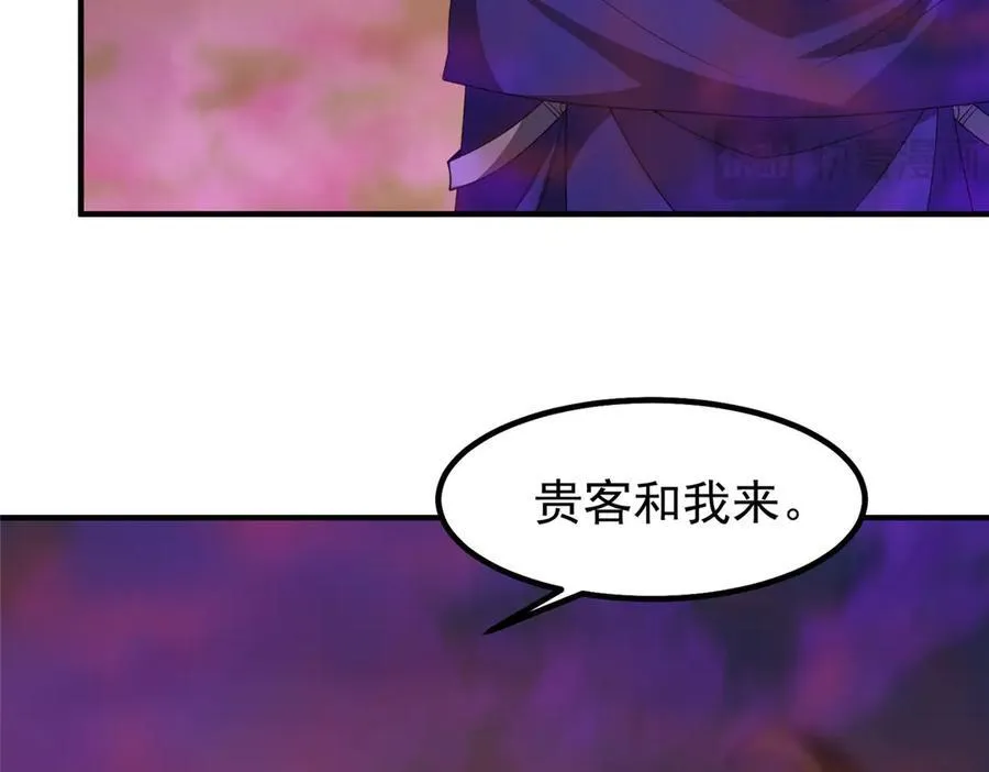 320 外溢的神力 第84页