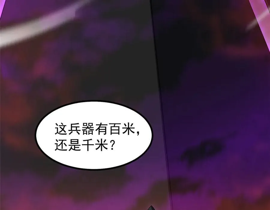 320 外溢的神力 第92页