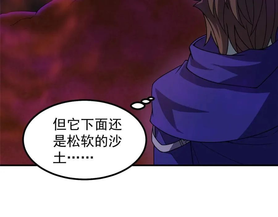 320 外溢的神力 第94页