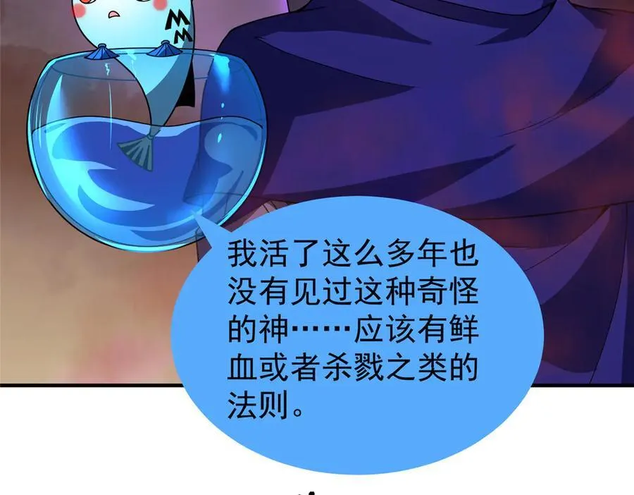 320 外溢的神力 第96页