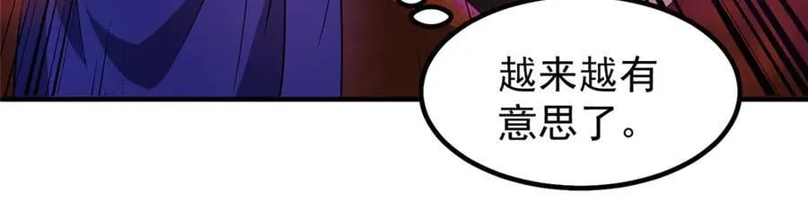 320 外溢的神力 第99页