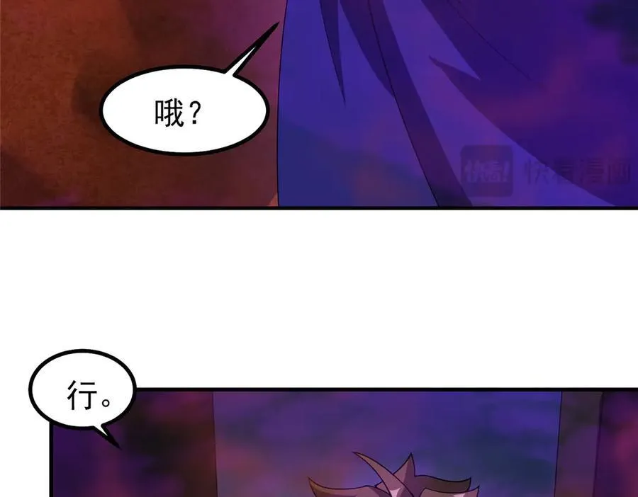 320 外溢的神力 第104页