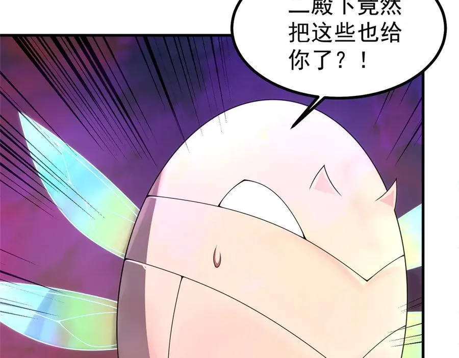 320 外溢的神力 第107页