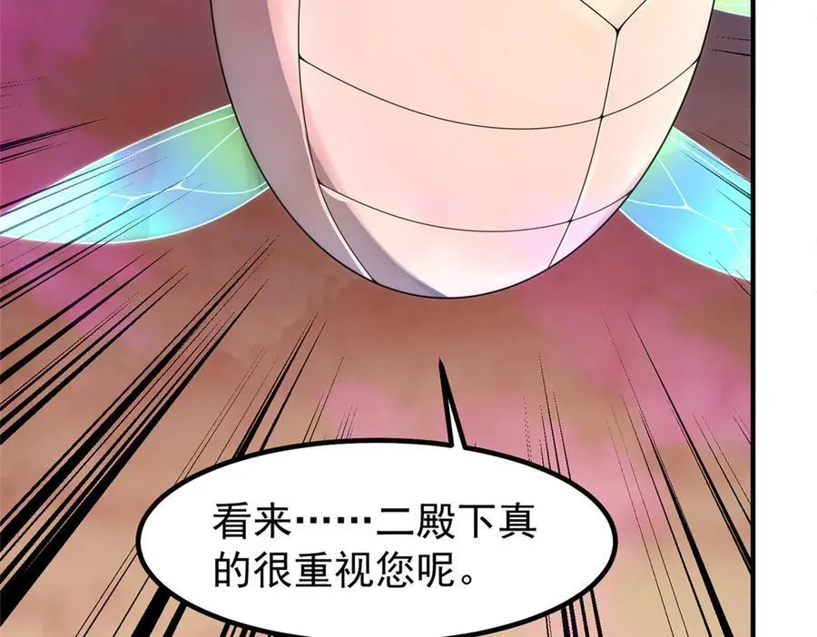 320 外溢的神力 第108页