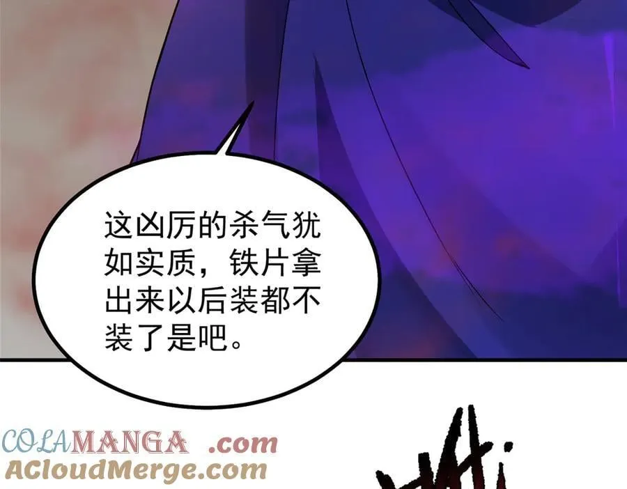 321 原形毕露 第5页
