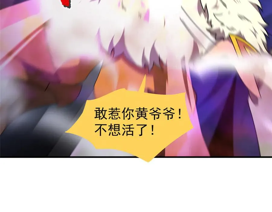 321 原形毕露 第10页