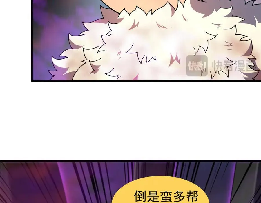 321 原形毕露 第12页