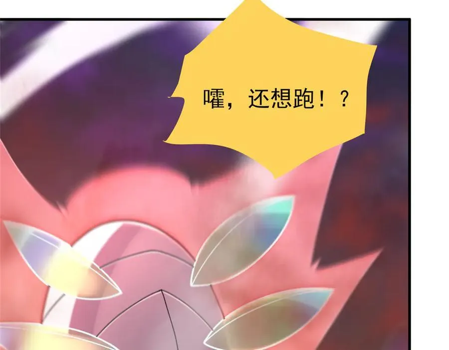 321 原形毕露 第15页