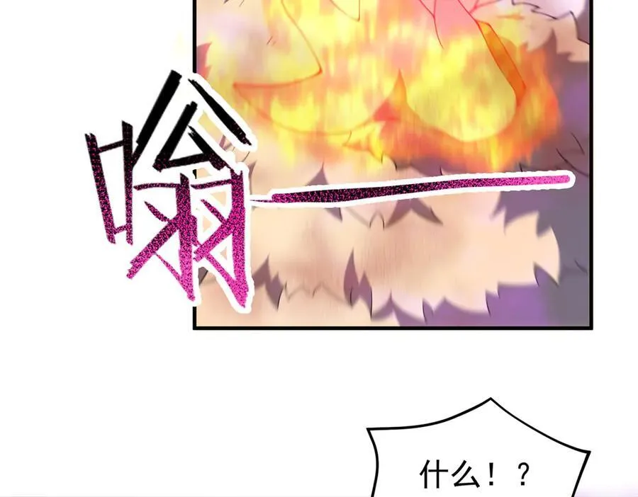 321 原形毕露 第19页
