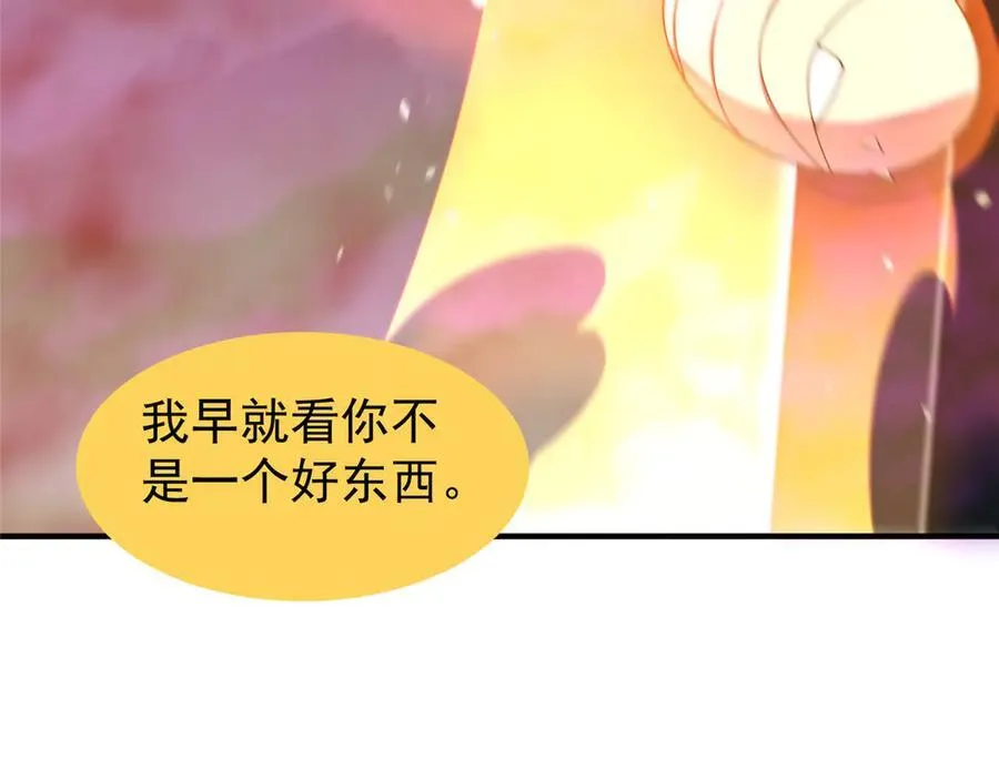321 原形毕露 第24页