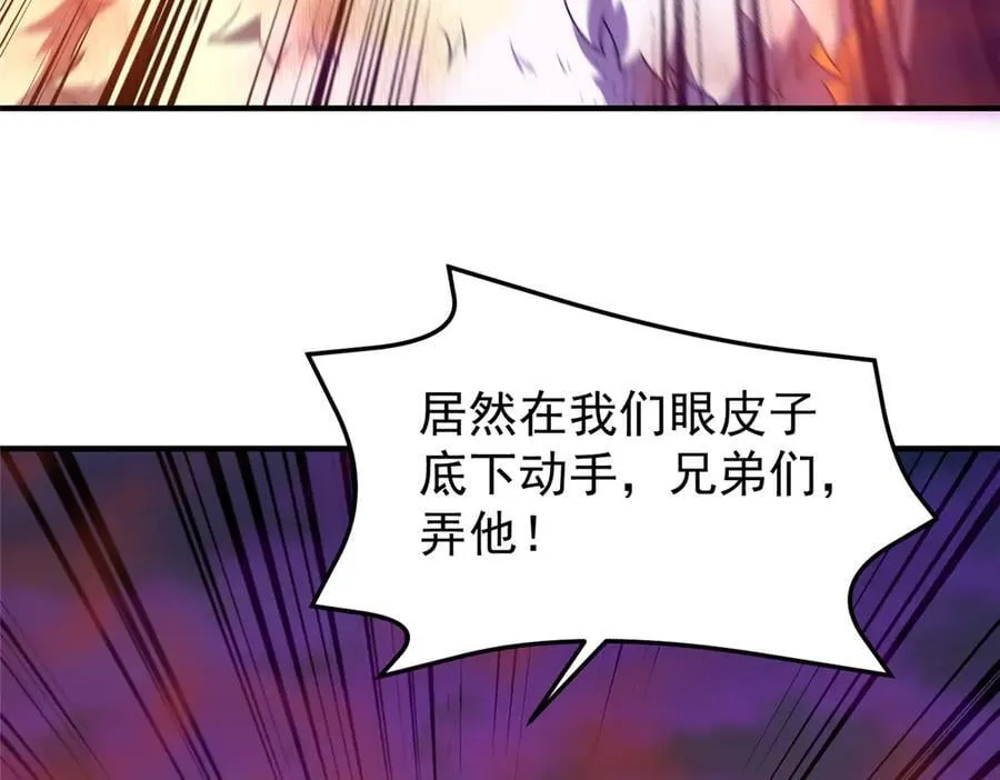 321 原形毕露 第27页
