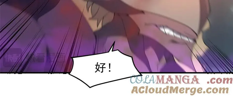 321 原形毕露 第29页