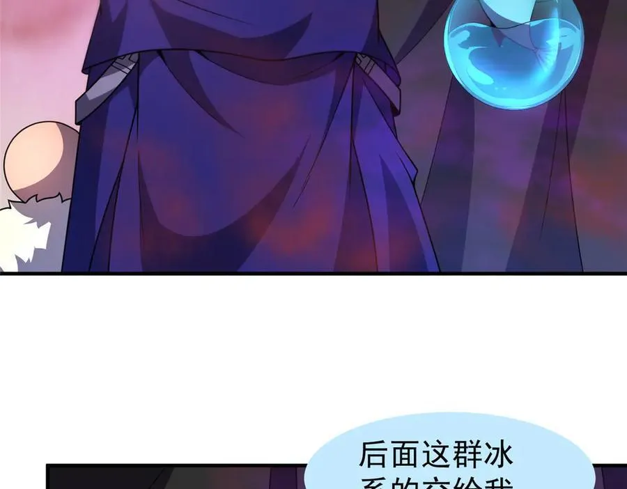 321 原形毕露 第32页