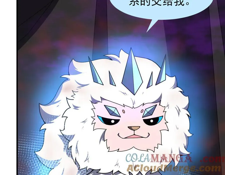 321 原形毕露 第33页