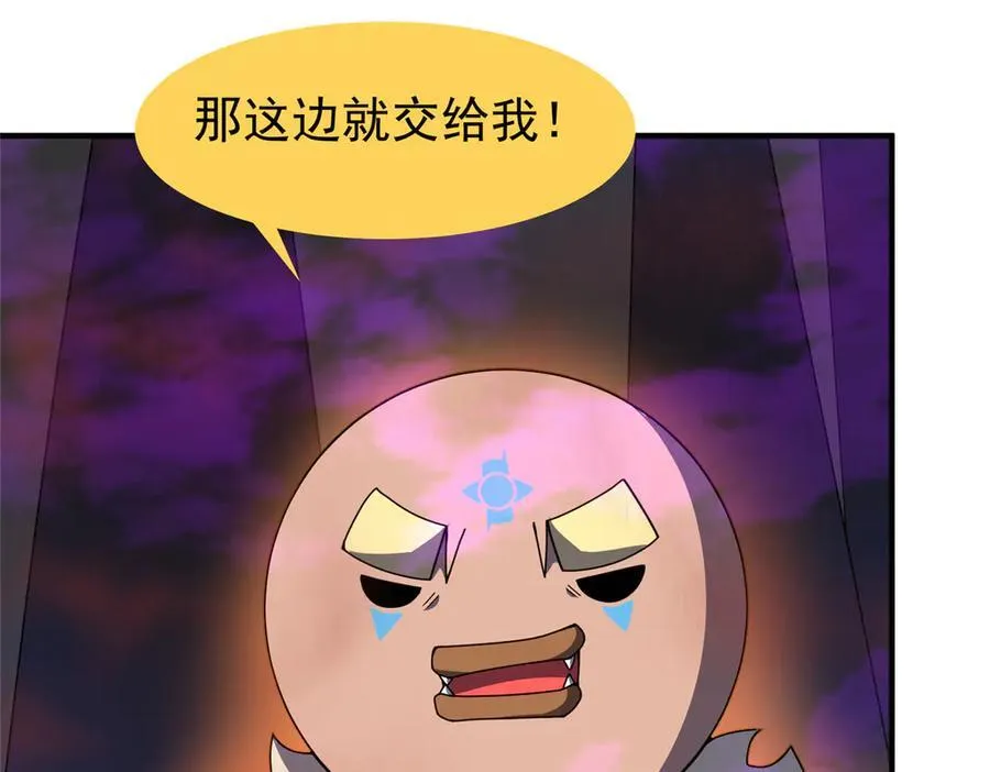 321 原形毕露 第35页
