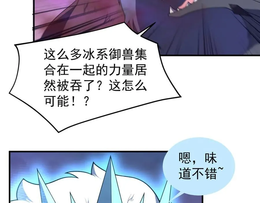 321 原形毕露 第44页