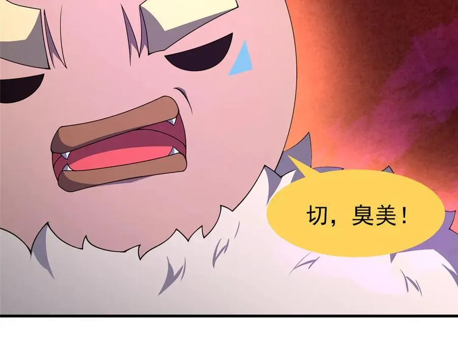 321 原形毕露 第54页