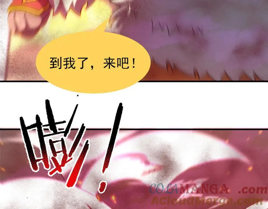 321 原形毕露 第57页