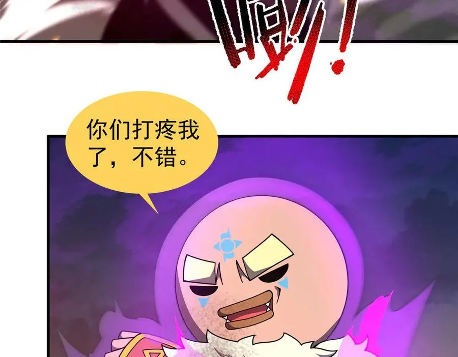 321 原形毕露 第59页