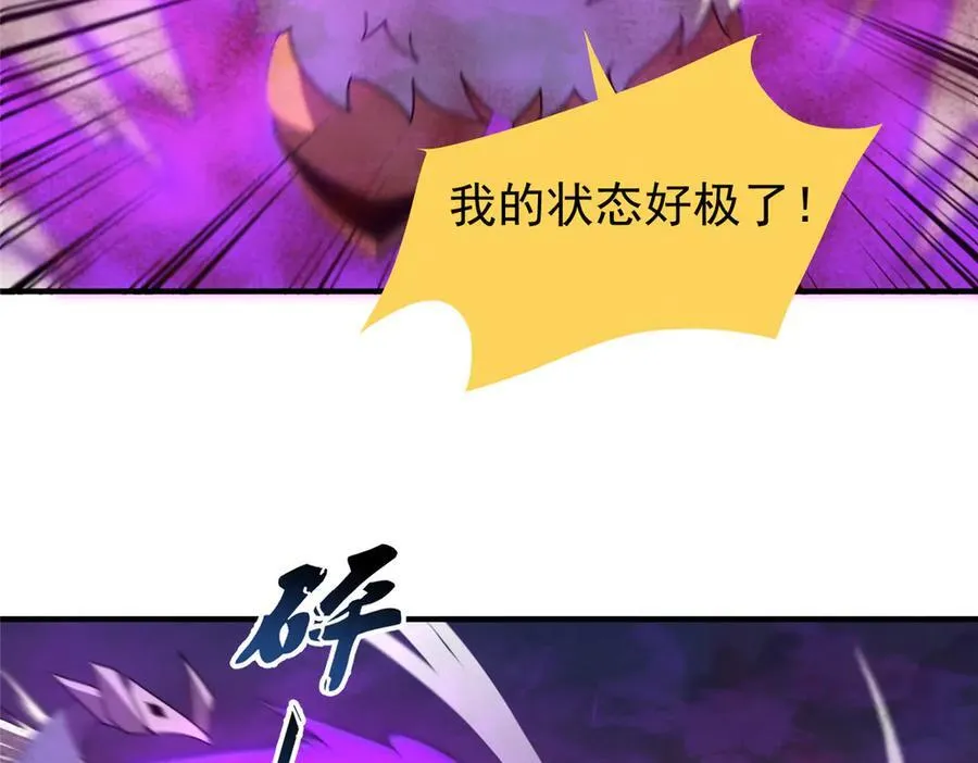321 原形毕露 第62页