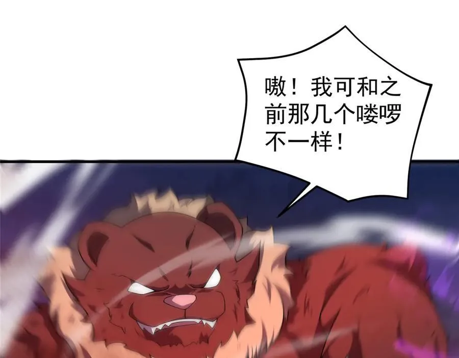 321 原形毕露 第66页