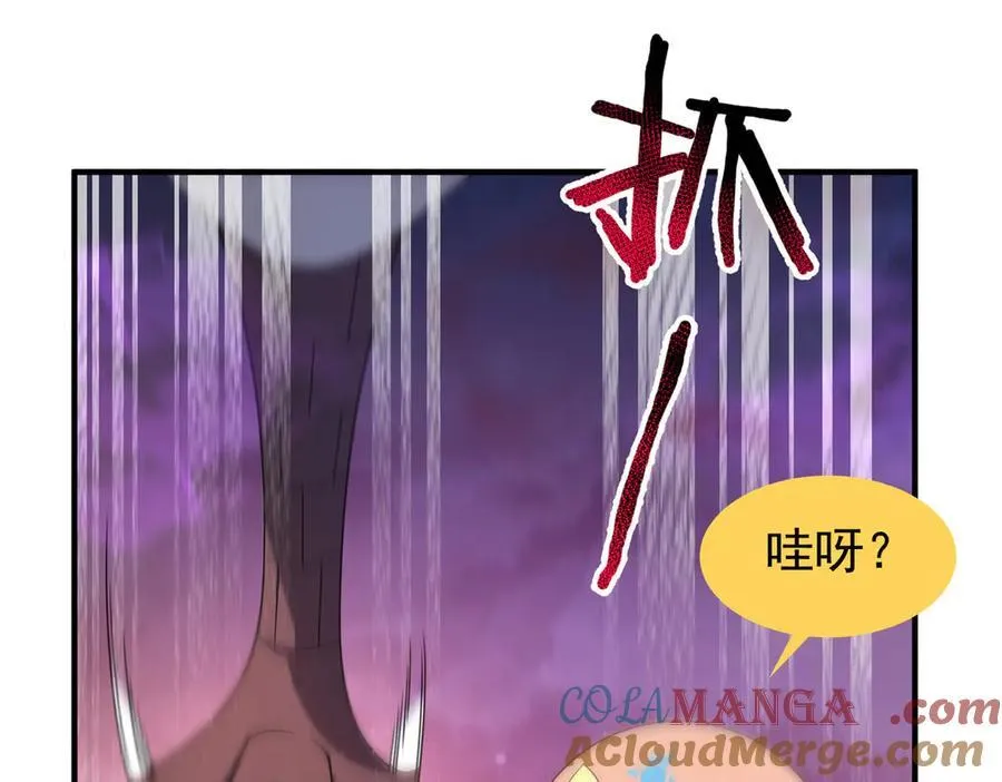 321 原形毕露 第81页