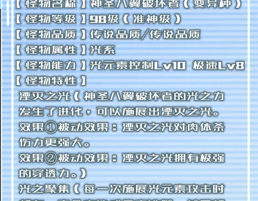 321 原形毕露 第86页