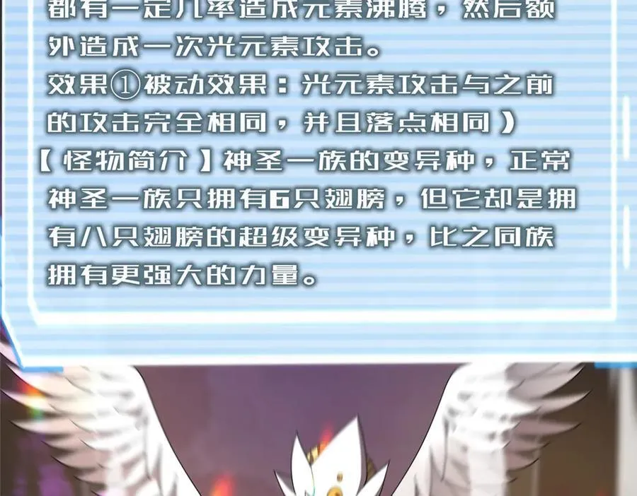 321 原形毕露 第87页